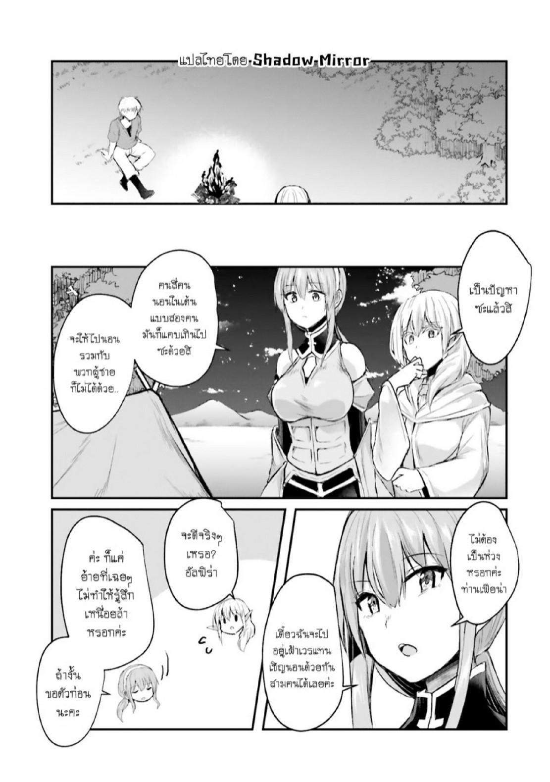 Inbi na Doukutsu no Sono Oku de Chap 6 - Next Chap 7