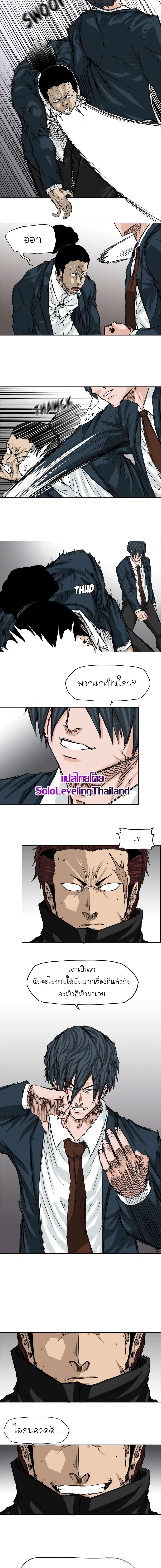 Boss in School Chap 21 - Next Chap 22