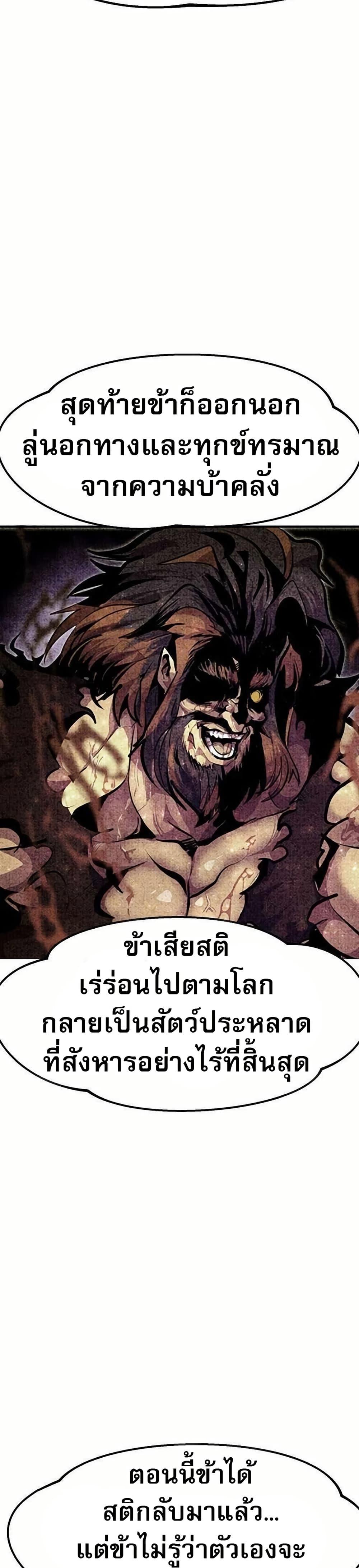 Worthless Regression Chap 71 - Next Chap 72