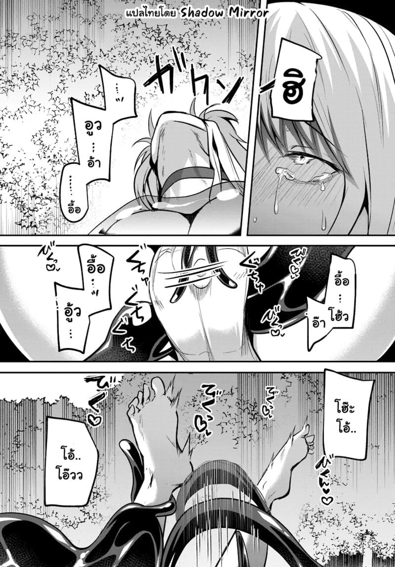 Inbi na Doukutsu no Sono Oku de Chap 26 - Next Chap 27