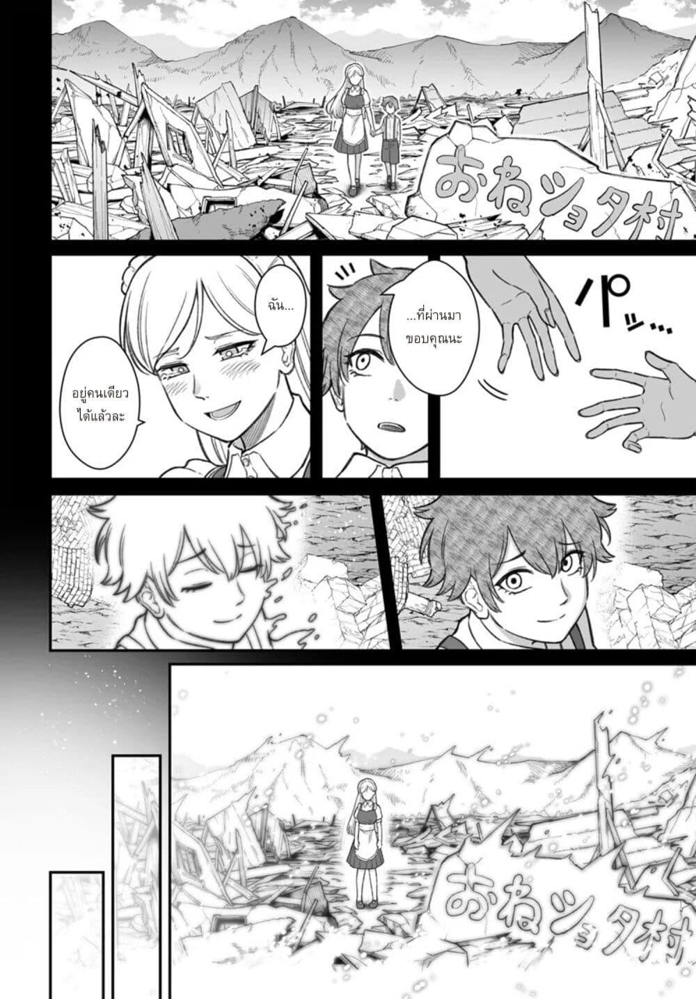 Dame Ningen no Itoshikata Chap 22.1 - Next Chap 23.1