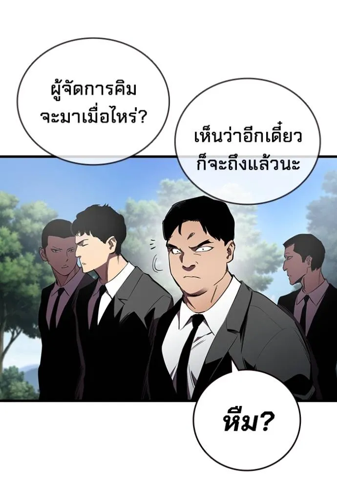 The Great War Chap 20 - Next Chap 21