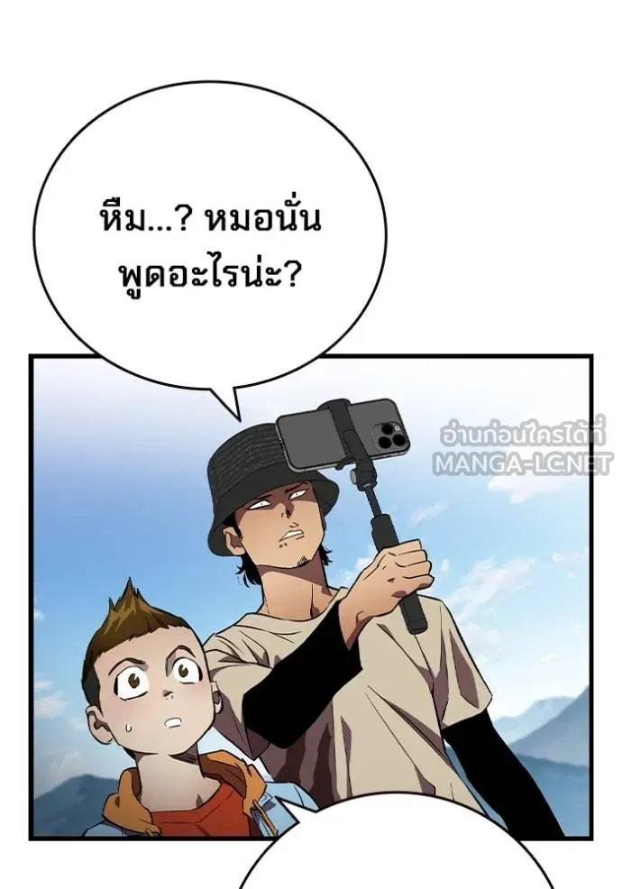 The Great War Chap 18 - Next Chap 19