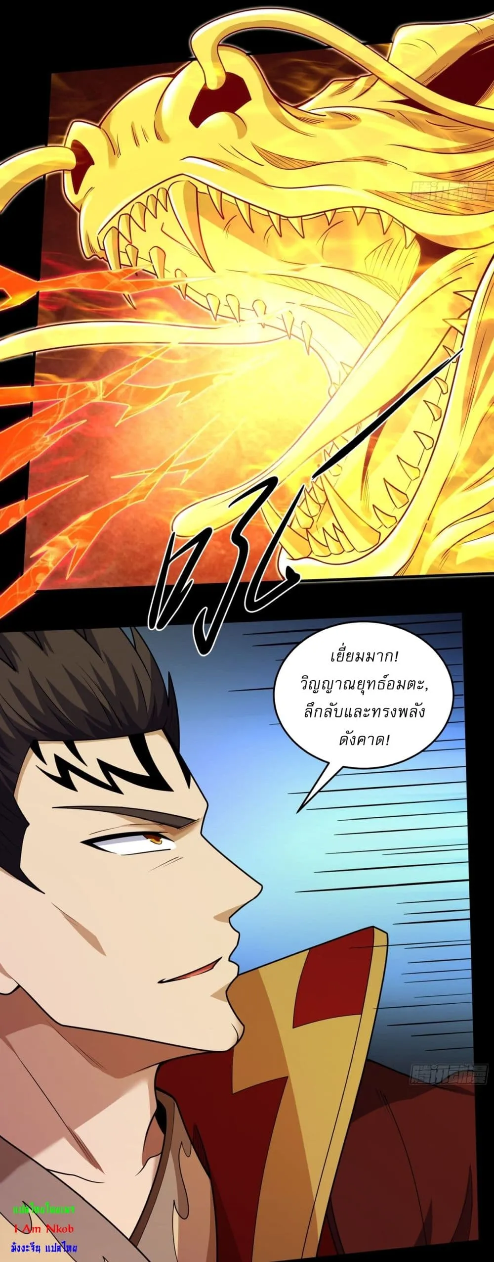 God of Martial Arts Chap 808 - Next Chap 809