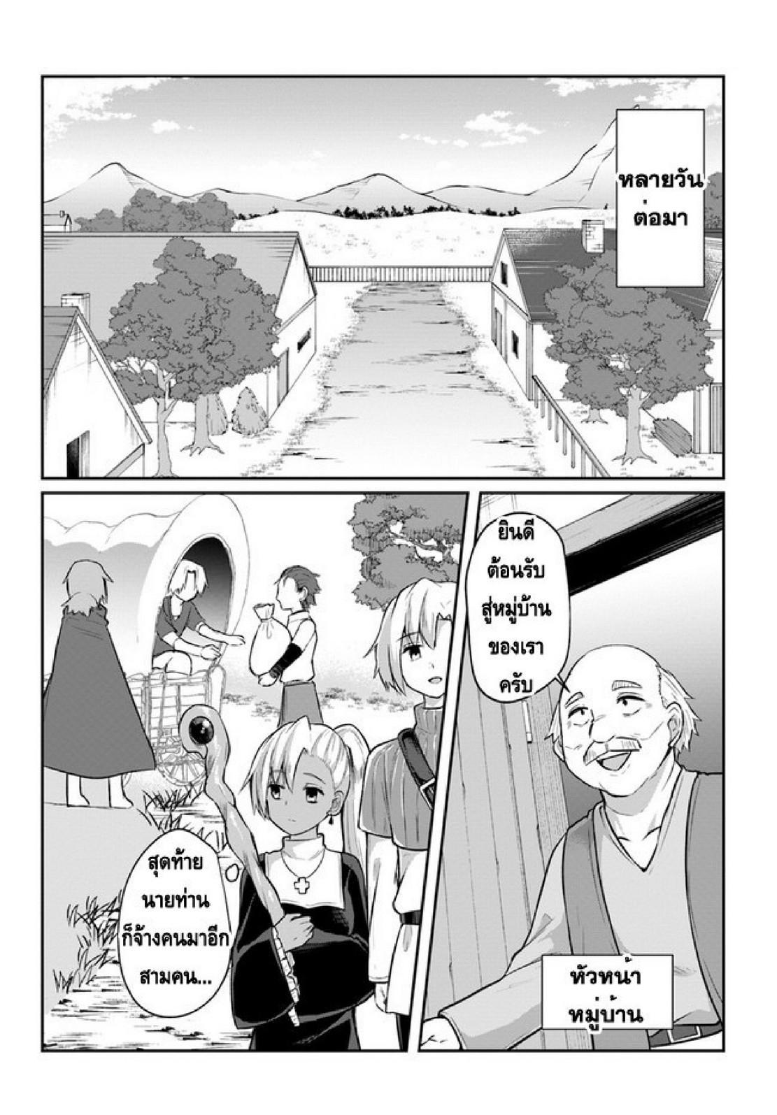 Inbi na Doukutsu no Sono Oku de Chap 2 - Next Chap 3