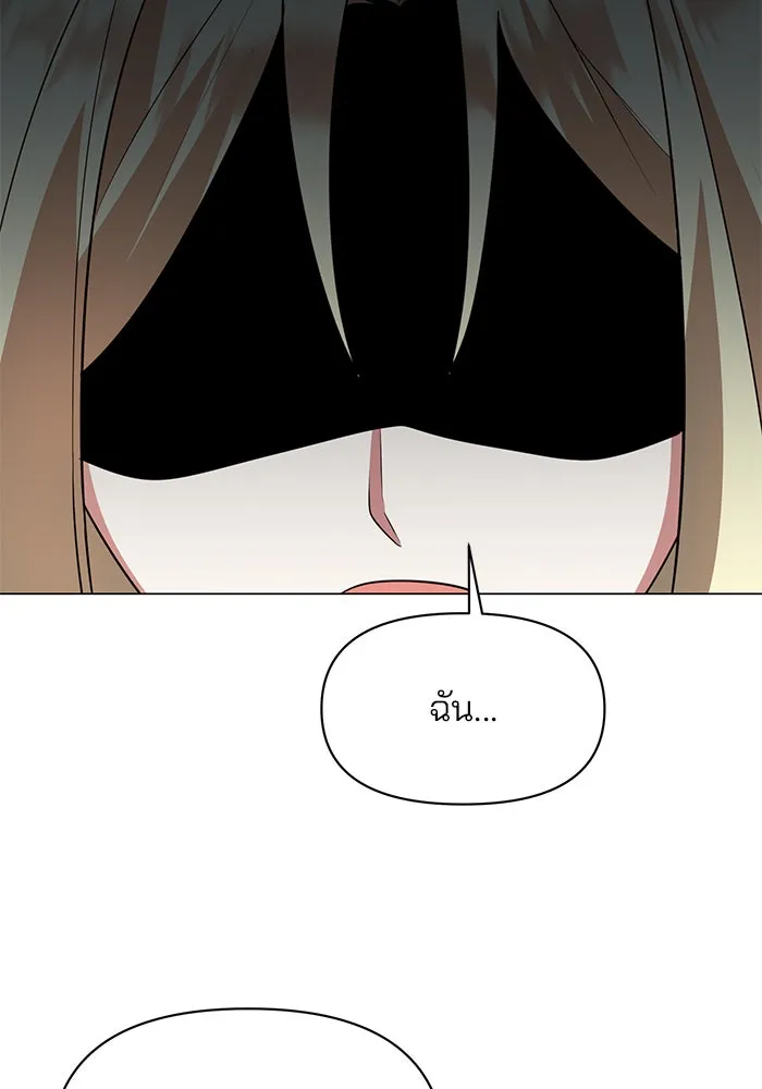 The Academy Is Doomed Chap 59 - Next Chap 60