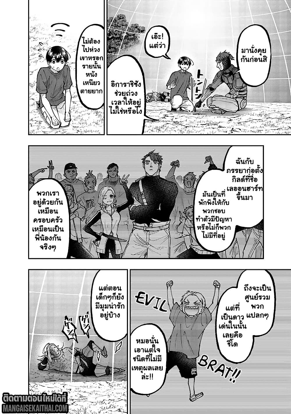 Messiah: Isekai o Sukutta Moto Yuusha ga Mamono no Afureru Genjitsu Sekai o Musou suru Chap 55.2 - Next Chap 56.2