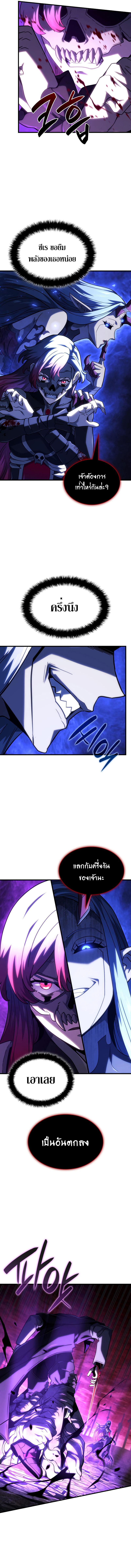 Revenge of the Iron-Blooded Sword Hound Chap 103 - Next Chap 104