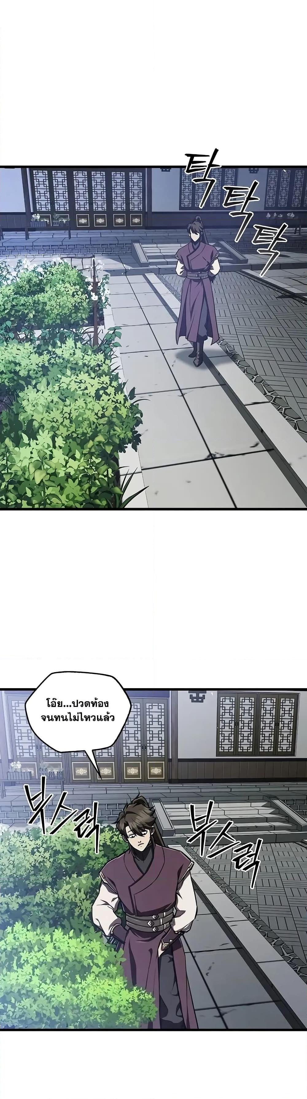 The Demonic Cult Instructor Returns Chap 13 - Next Chap 14