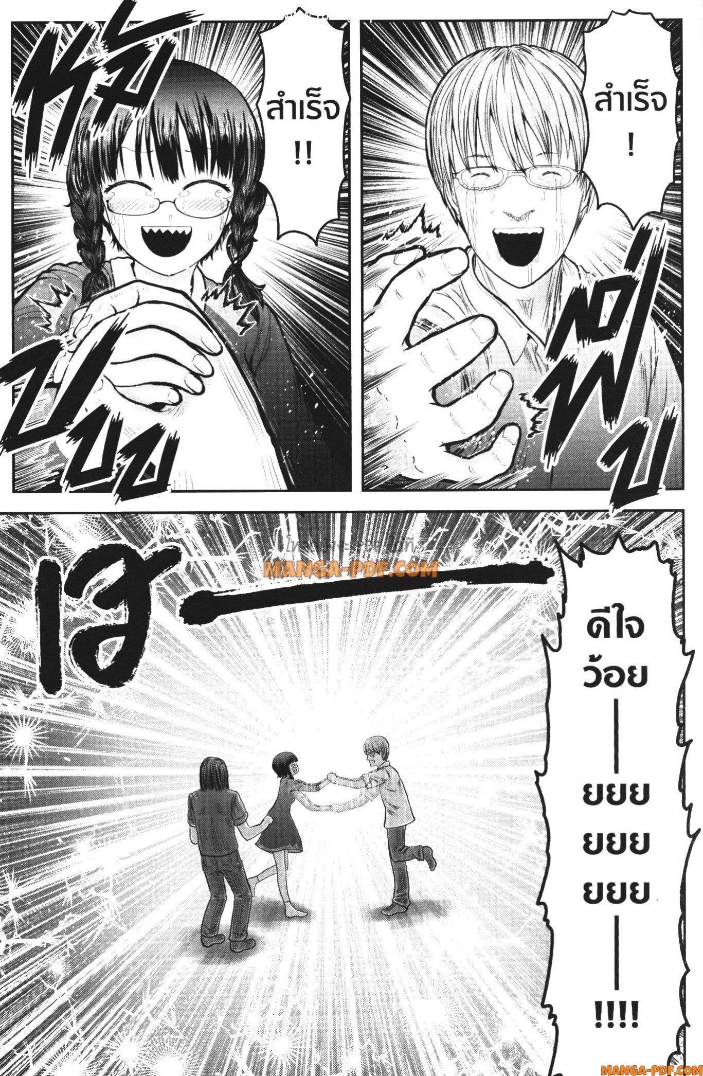 Isekai Ojisan Chap 37.6 - Next Chap 38.6