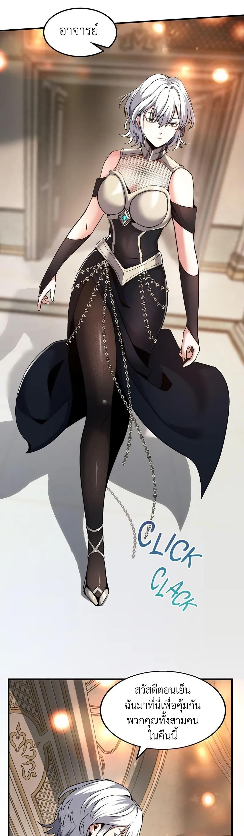 The Beginning After The End Chap 198 - Next Chap 199