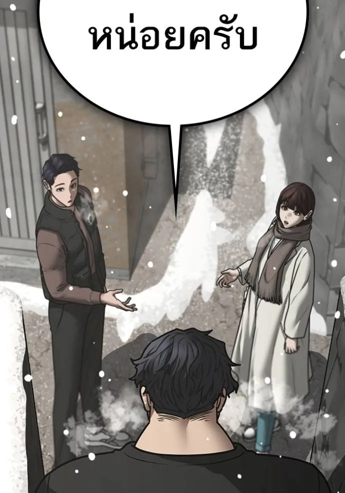 Reality Quest Chap 145 - Next Chap 146