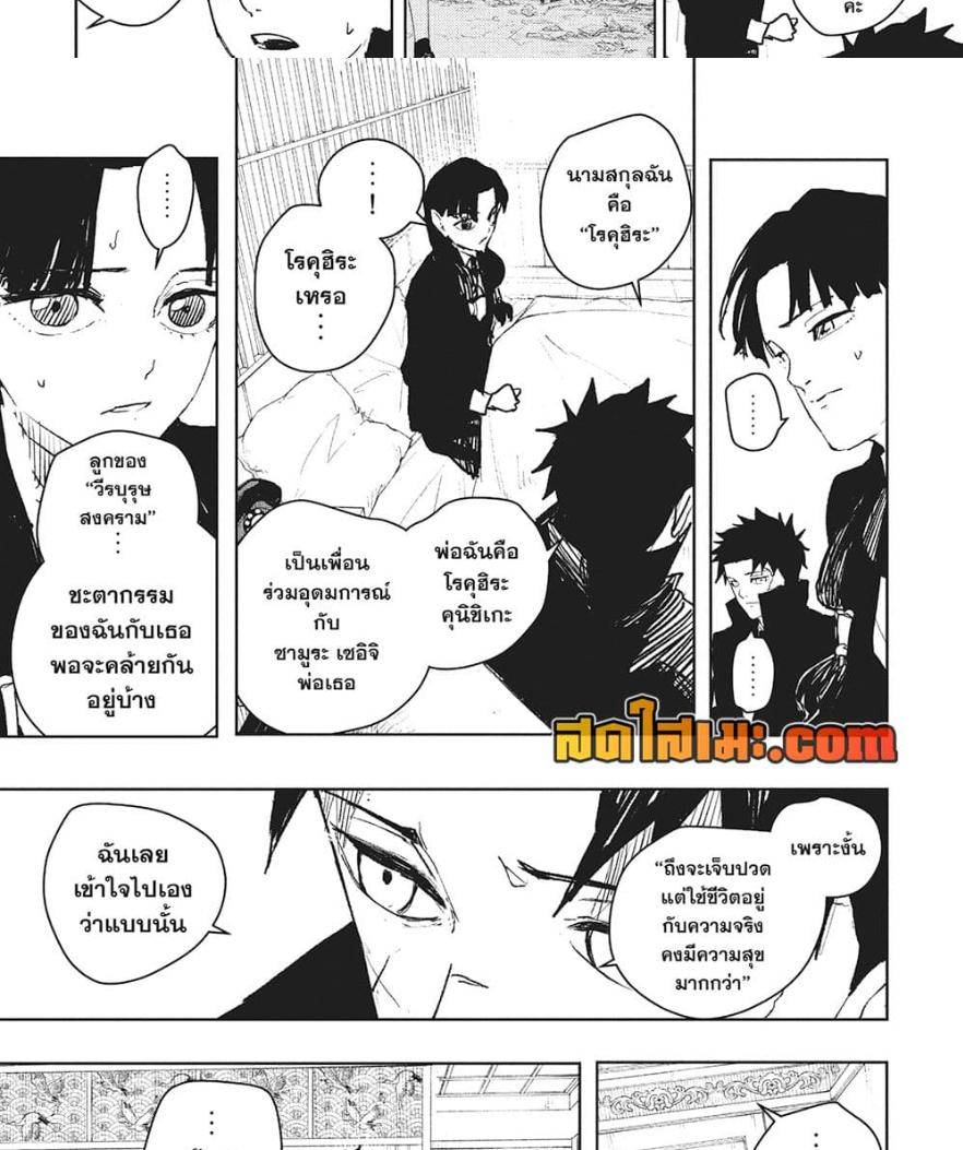 Kagurabachi Chap 67 - Next Chap 68
