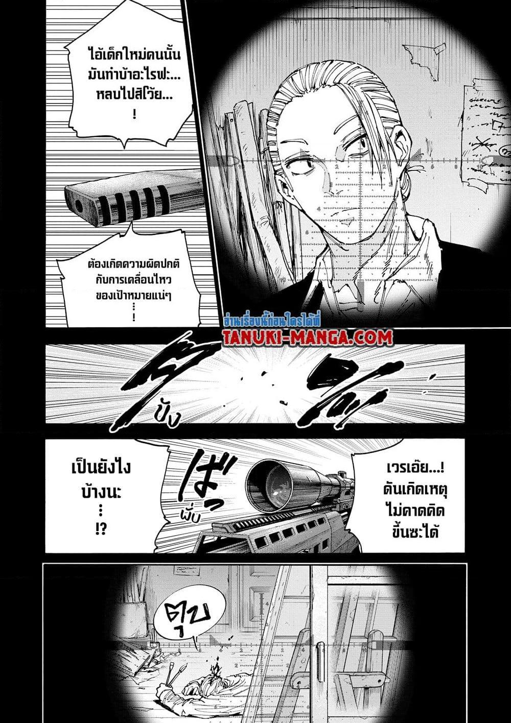 Sakamoto Days Chap 137 - Next Chap 138