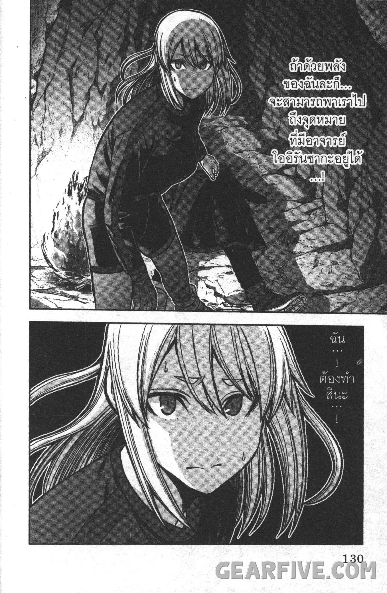 Tougen Anki Chap 84 - Next Chap 85