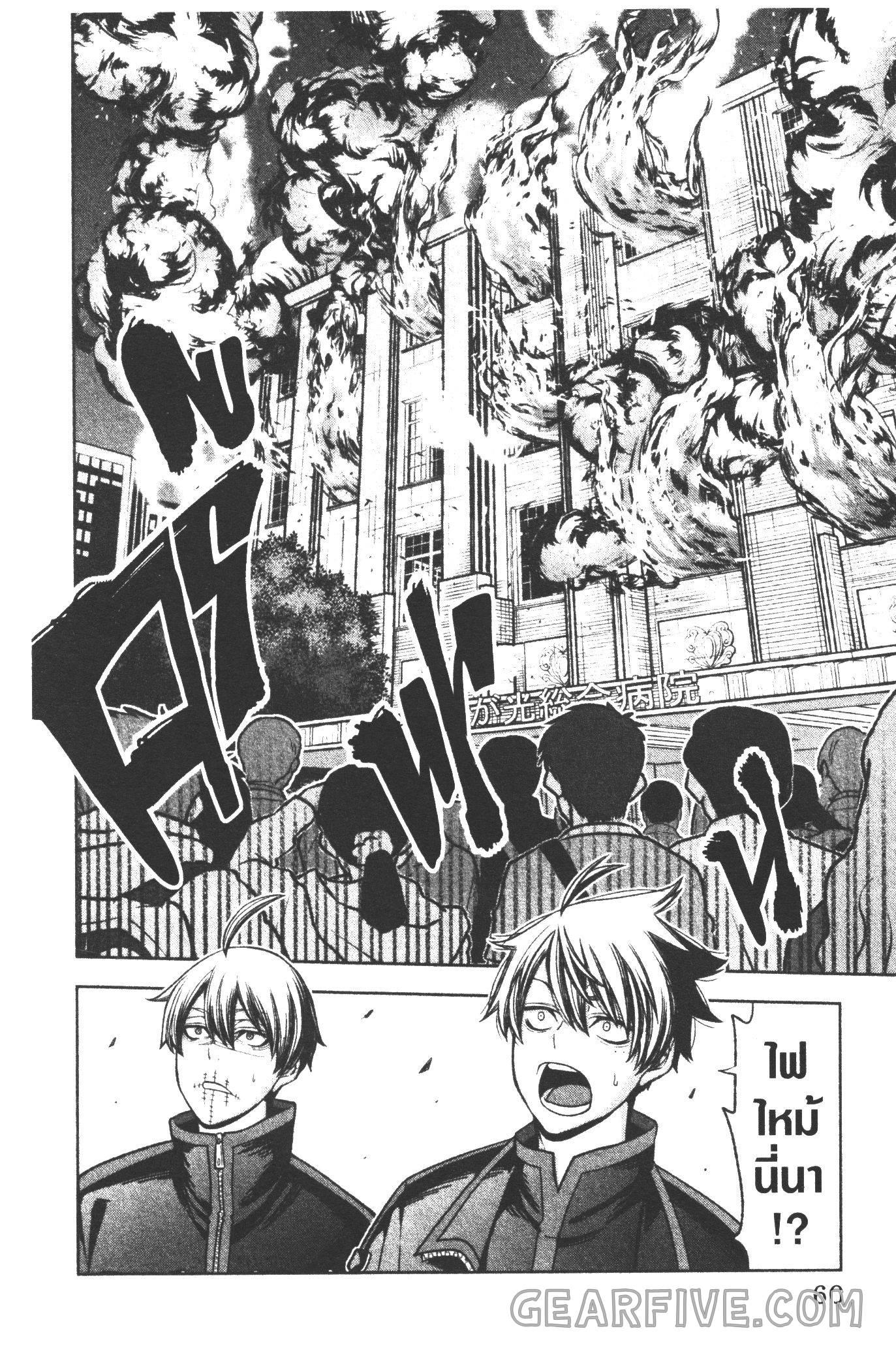 Tougen Anki Chap 45 - Next Chap 46