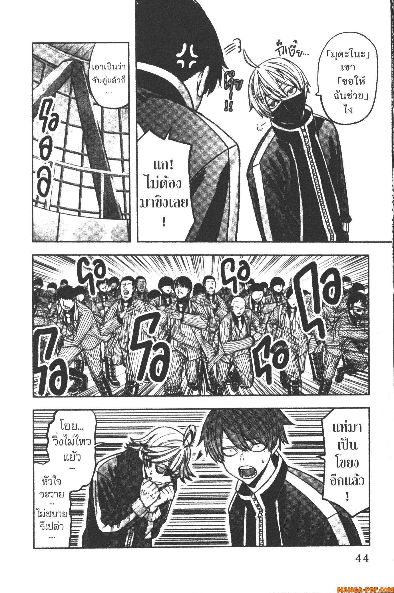 Tougen Anki Chap 107 - Next Chap 108