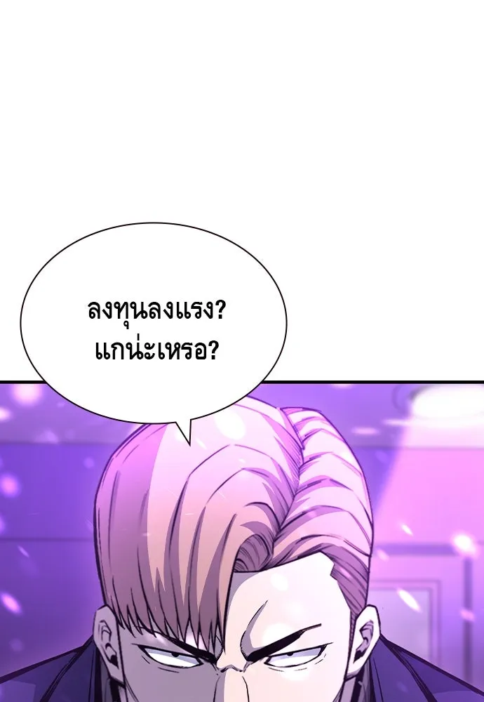 King Game Chap 104 - Next Chap 105
