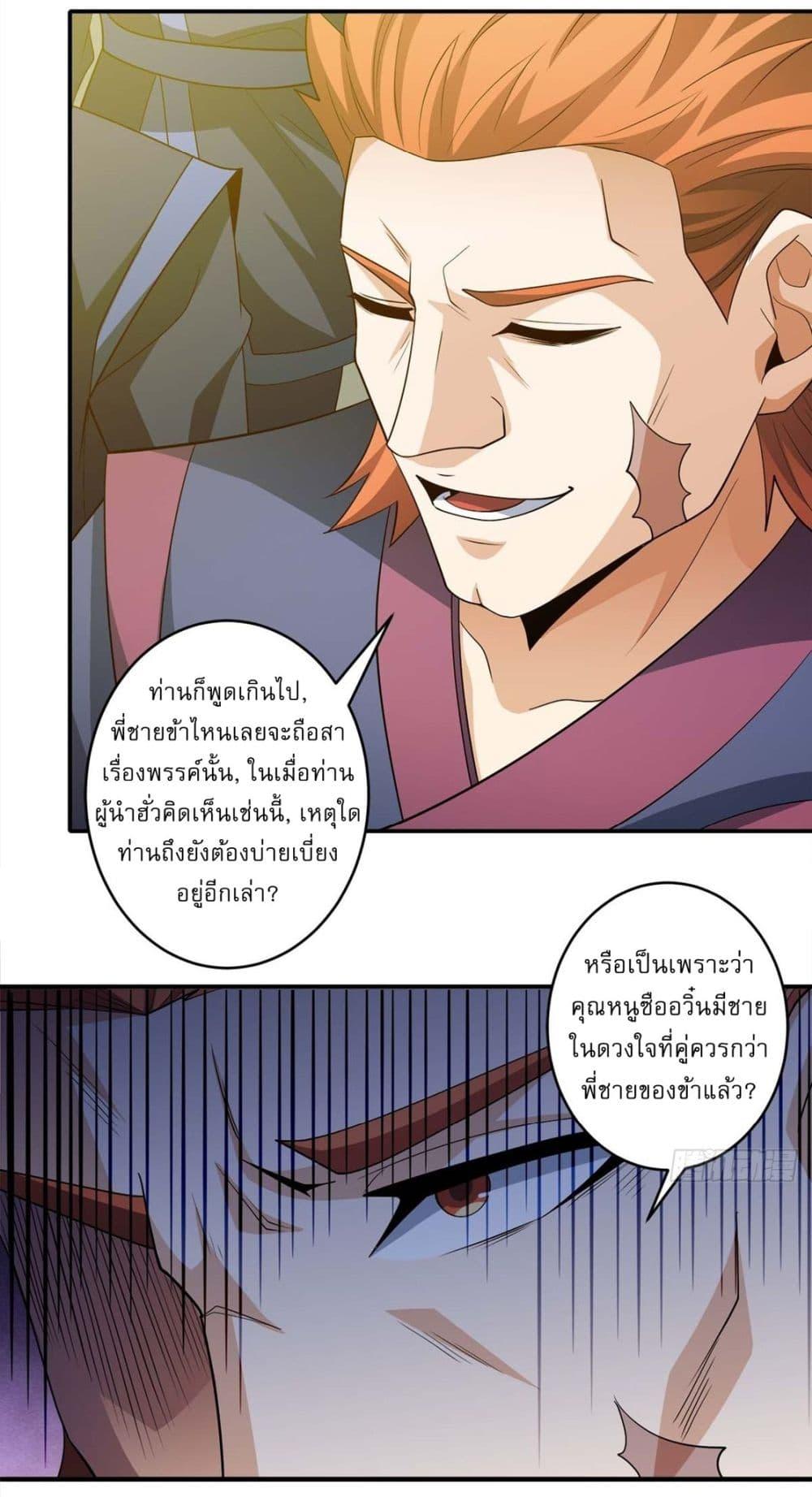God of Martial Arts Chap 676 - Next Chap 677