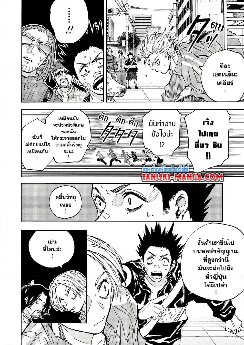 Sakamoto Days Chap 213 - Next Chap 214