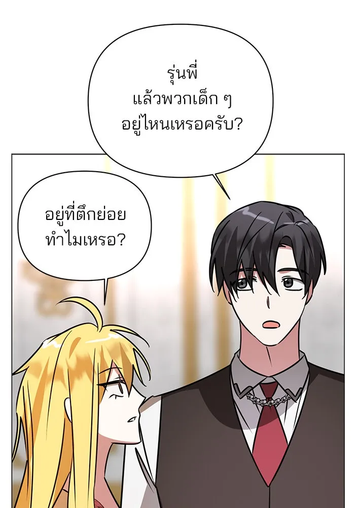 The Academy Is Doomed Chap 38 - Next Chap 39