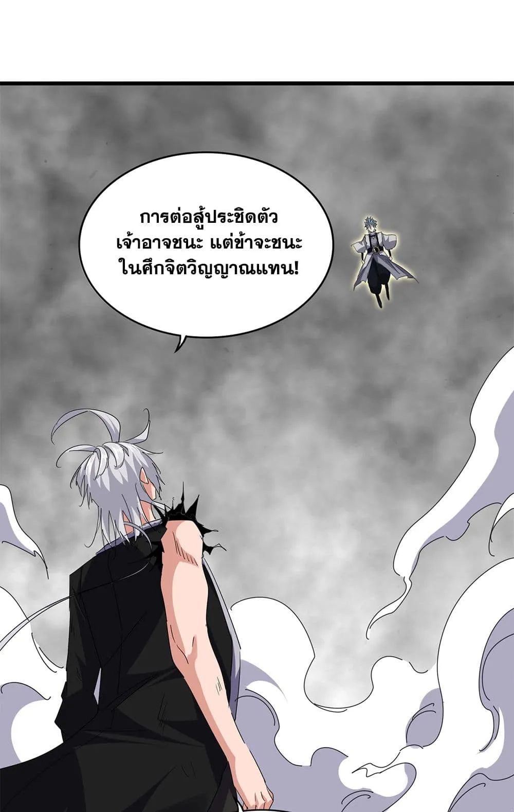 Magic Emperor Chap 722 - Next Chap 723