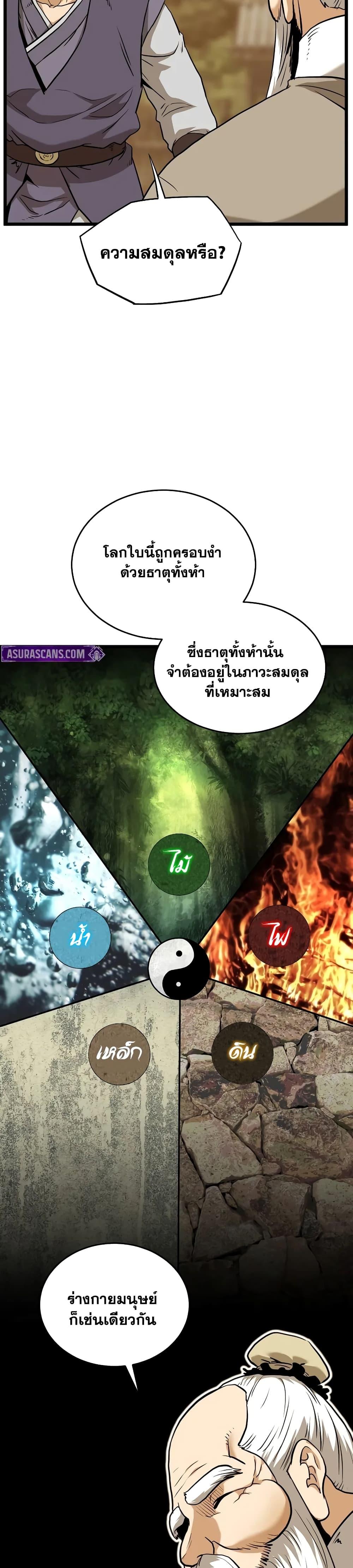 Murim Login Chap 226 - Next Chap 227