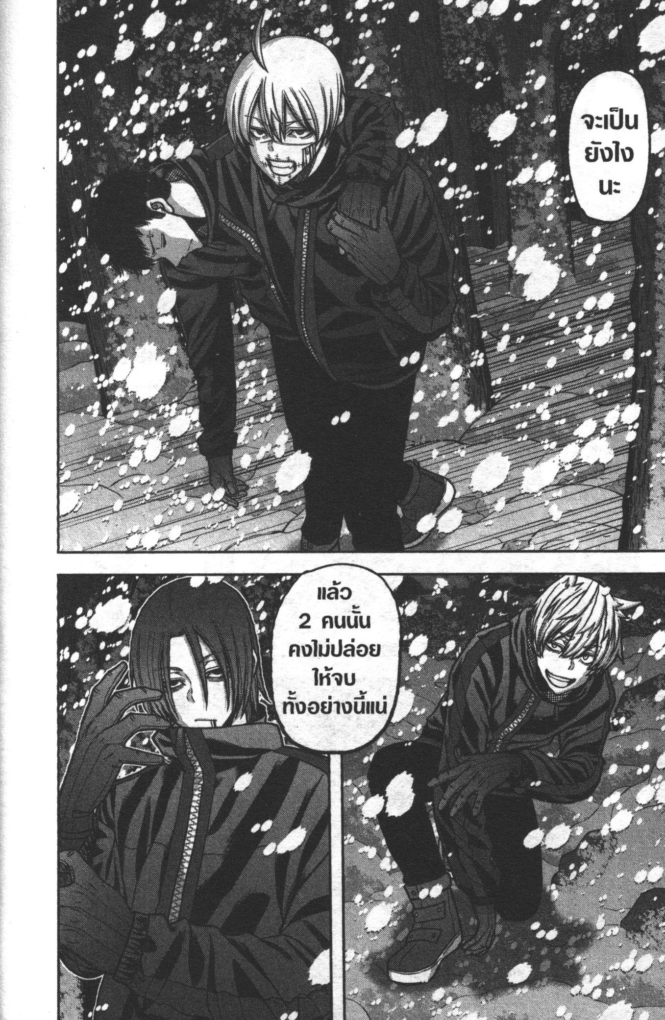 Tougen Anki Chap 85 - Next Chap 86