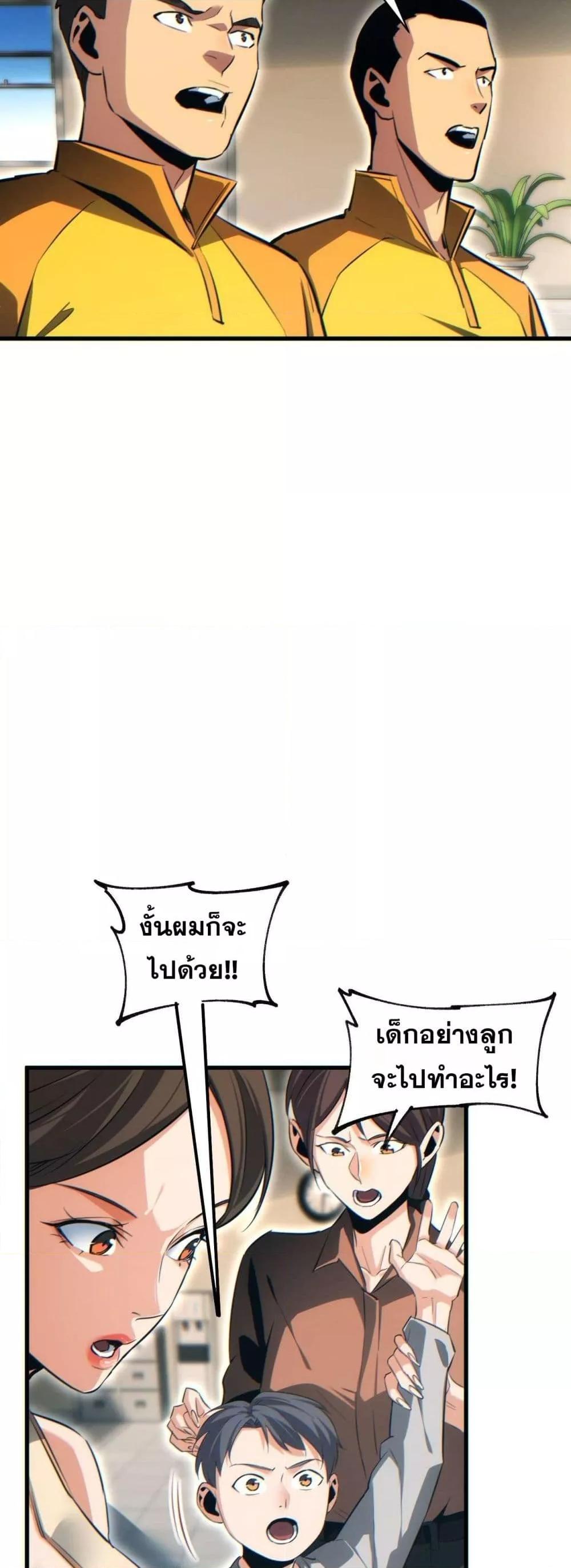 Rebirth in the end times: I reached the top by opening boxes Chap 31 - Next Chap 32