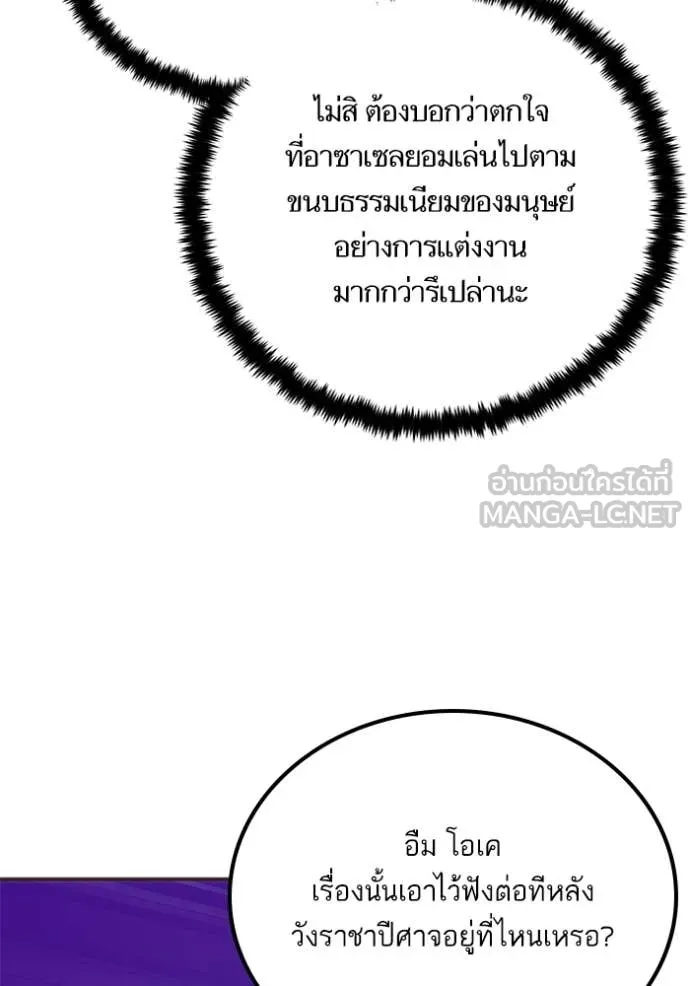Return to Player Chap 215 - Next Chap 216