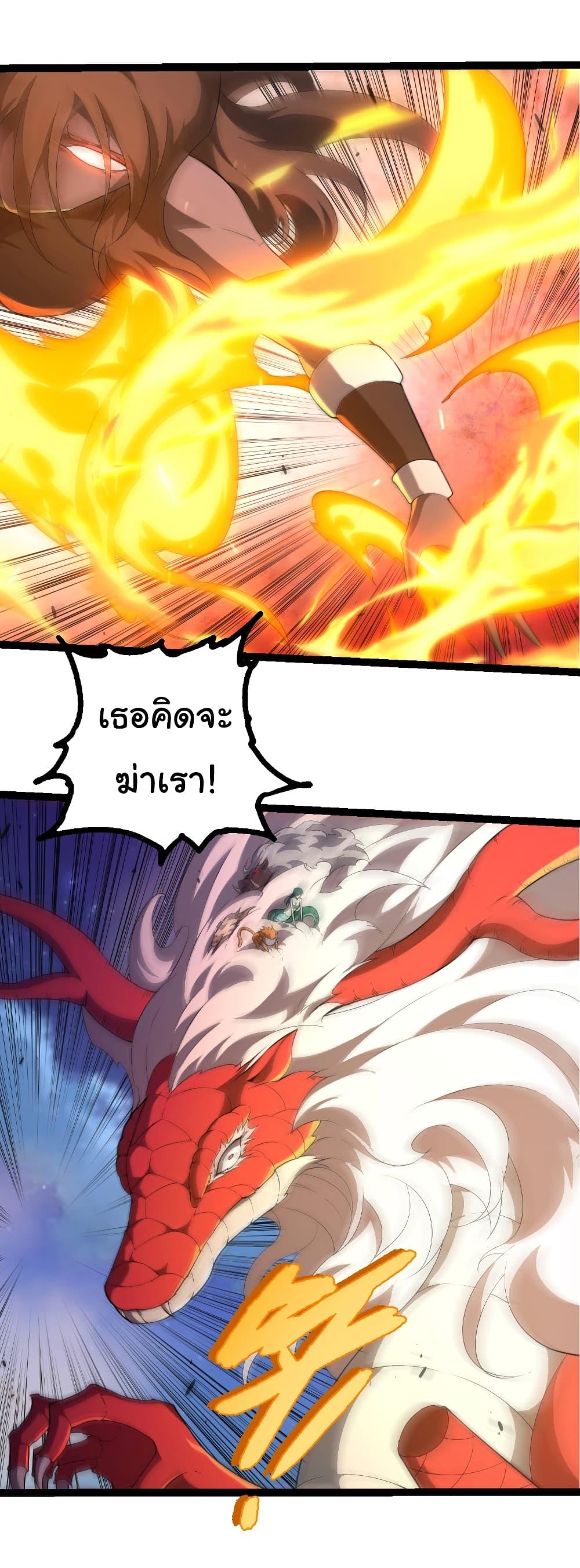 Evolution from the Big Tree Chap 447 - Next Chap 448