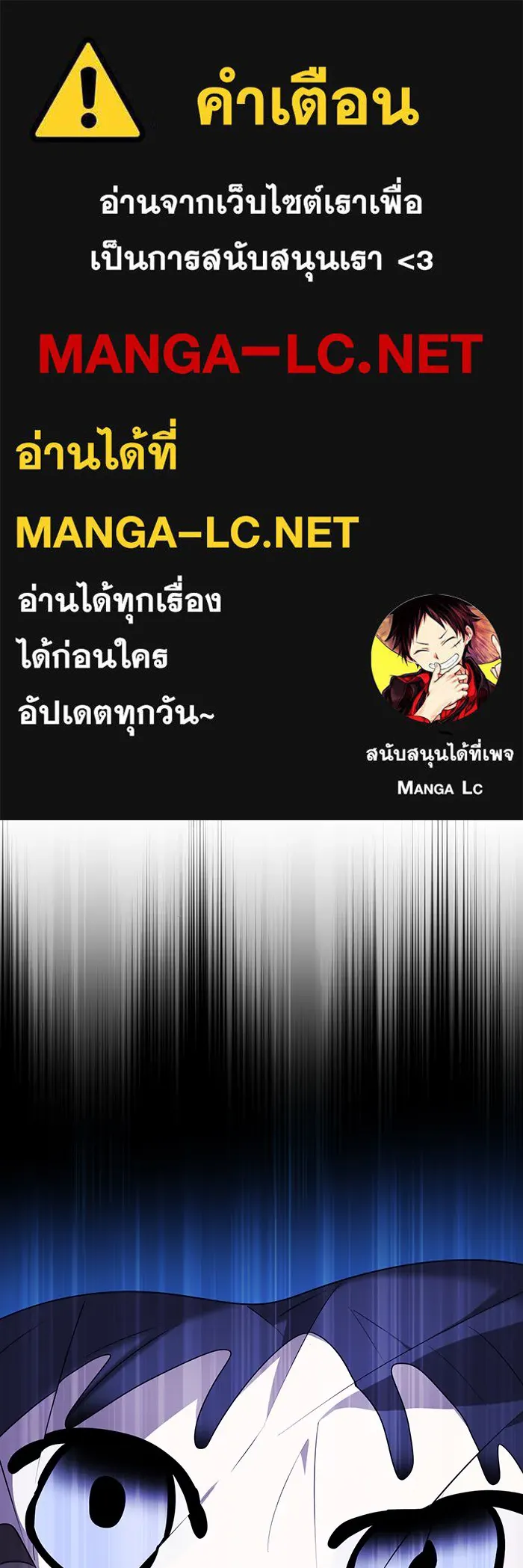 The Academy Is Doomed Chap 31 - Next Chap 32