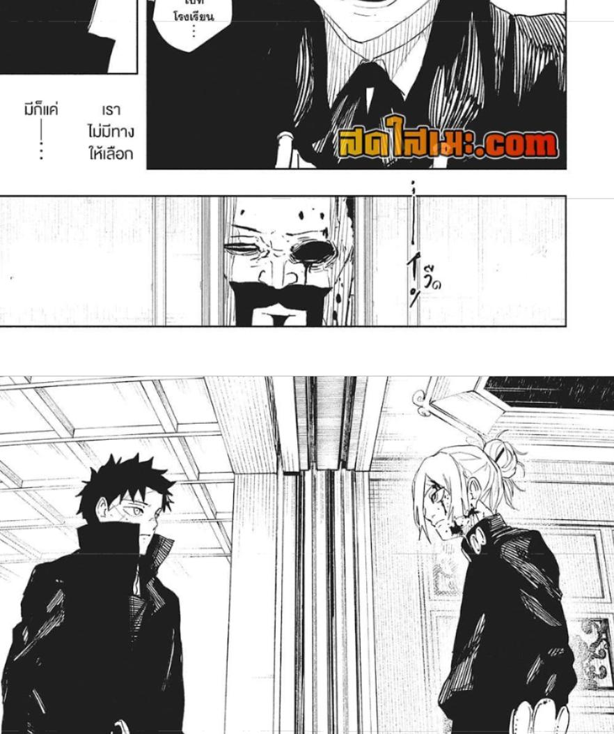 Kagurabachi Chap 67 - Next Chap 68