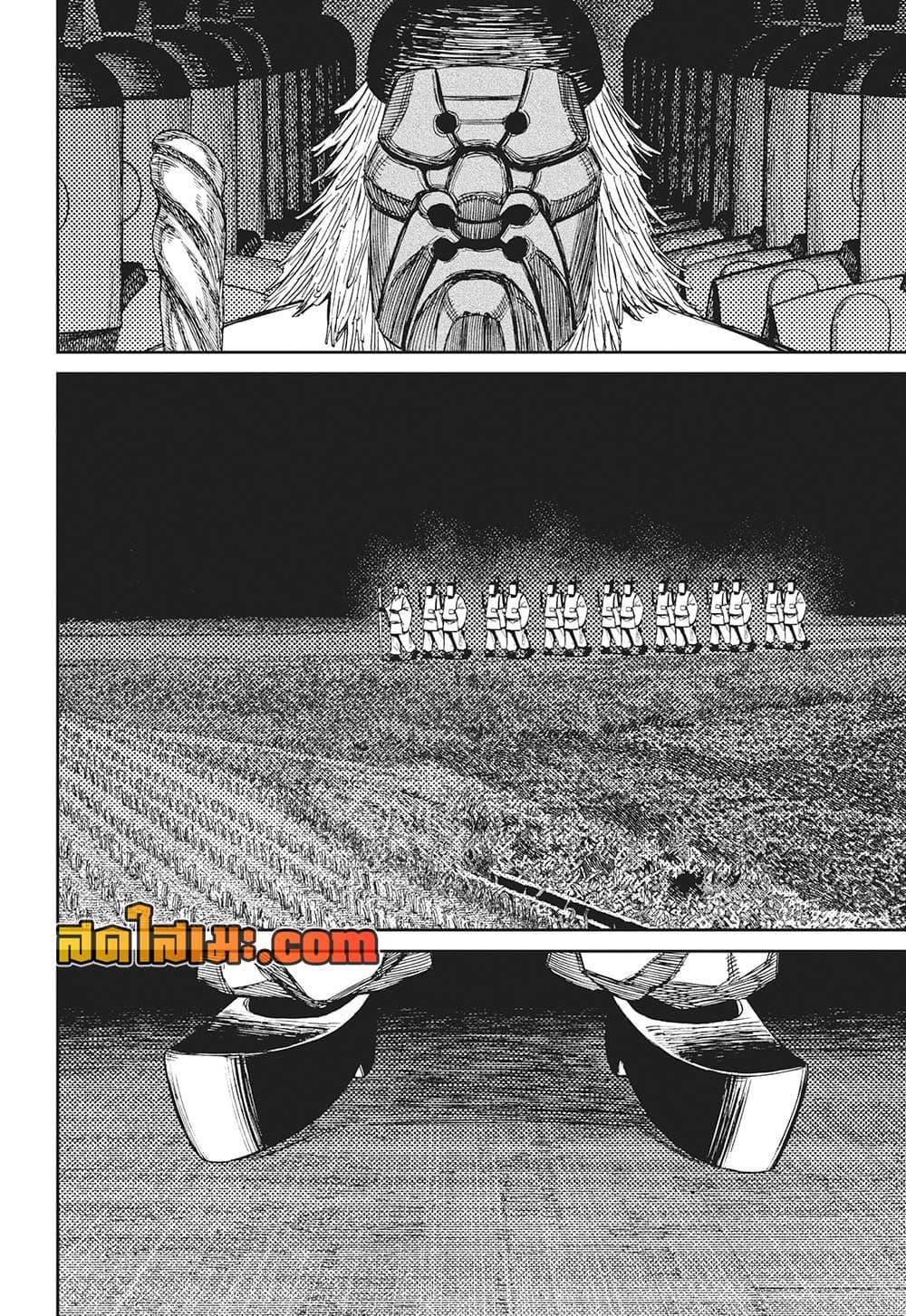 DANDADAN Chap 209 - Next Chap 210