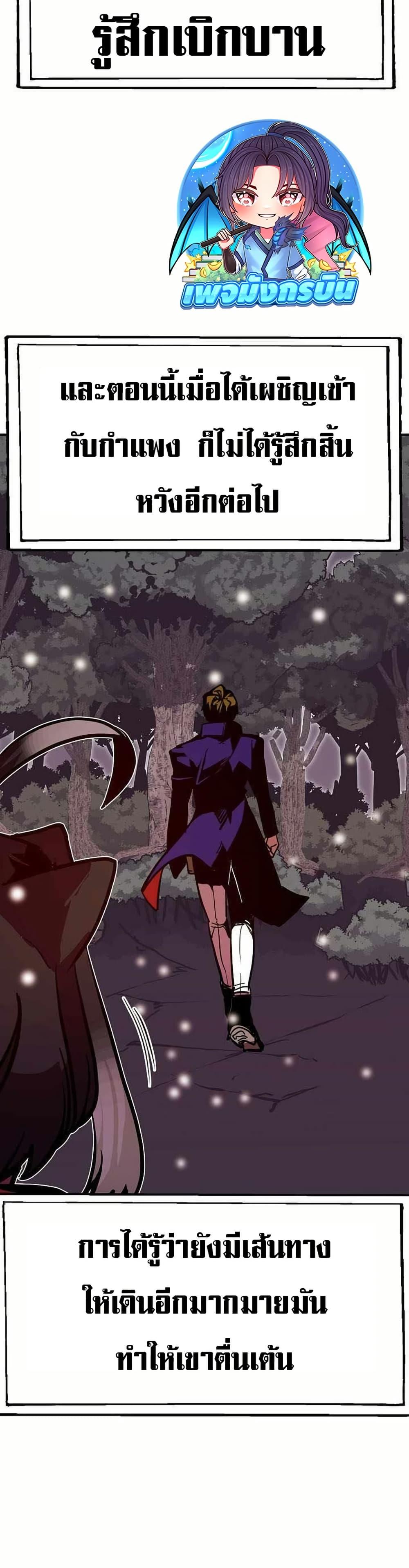 Worthless Regression Chap 65 - Next Chap 66