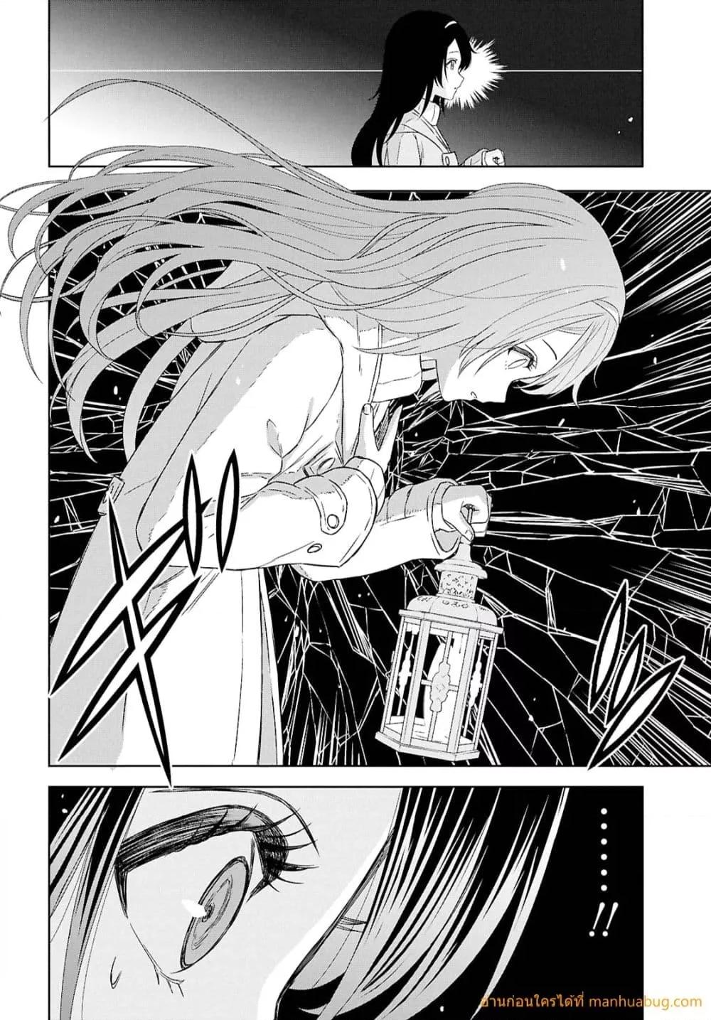 Monogatari no Kuromaku ni Tensei shite Chap 37 - Next Chap 38