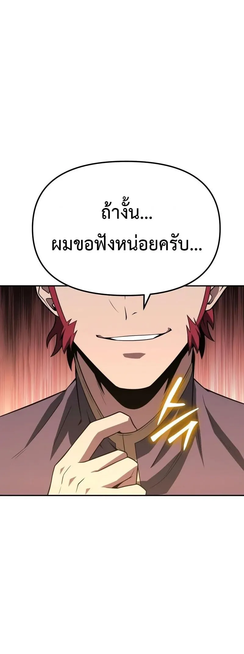 The Knight King Who Returned with a God Chap 134 - Next Chap 135