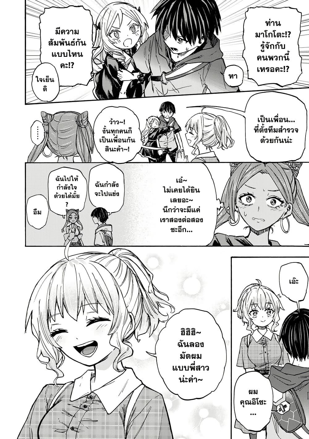 Saikyou de Saisoku no Mugen Level Up Chap 37 - Next Chap 38