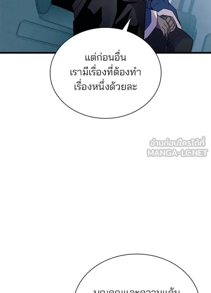 Villain To Kill Chap 181 - Next Chap 182