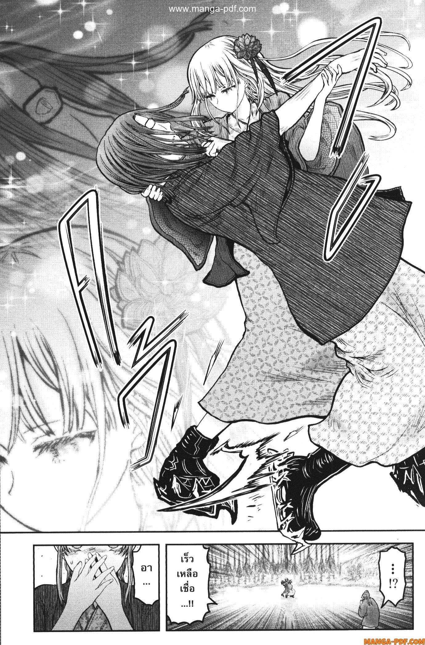 Isekai Ojisan Chap 47.7 - Next Chap 48.7