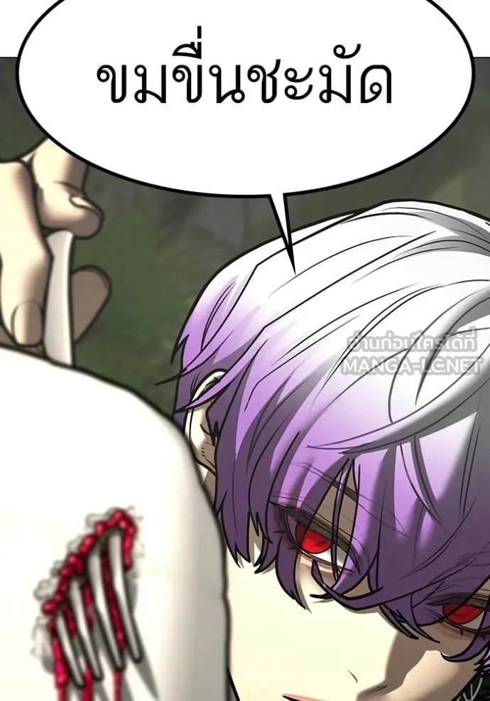 Reality Quest Chap 174 - Next Chap 175