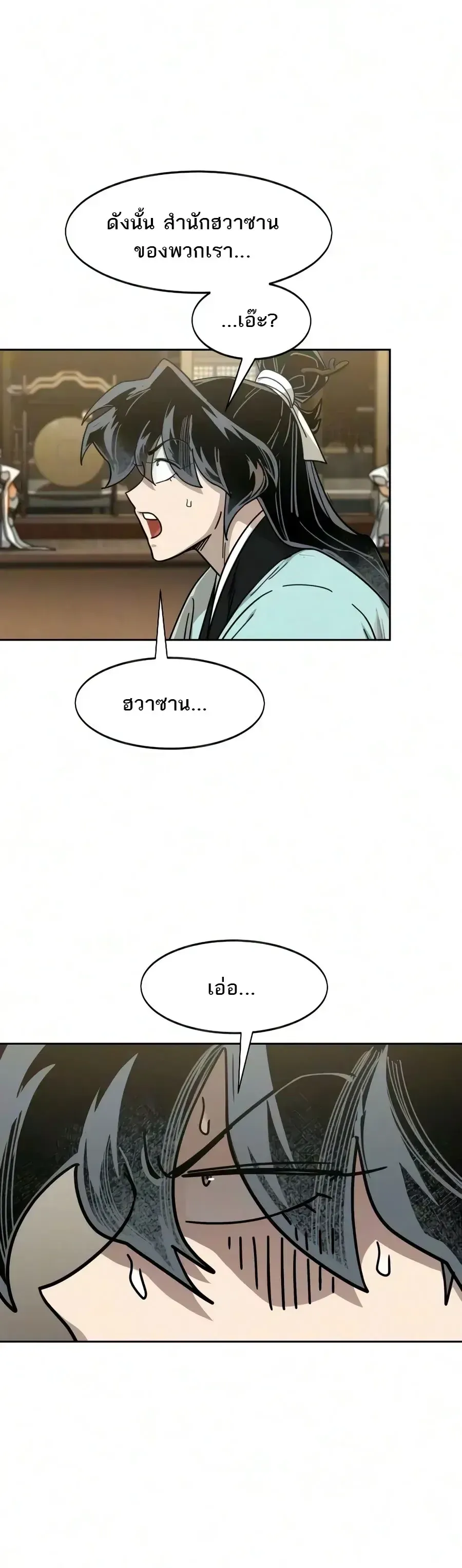 Return of the Mount Hua Sect Chap 169 - Next Chap 170