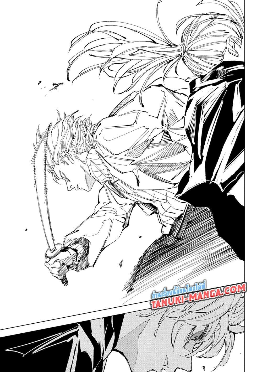 Sakamoto Days Chap 242 - Next Chap 243