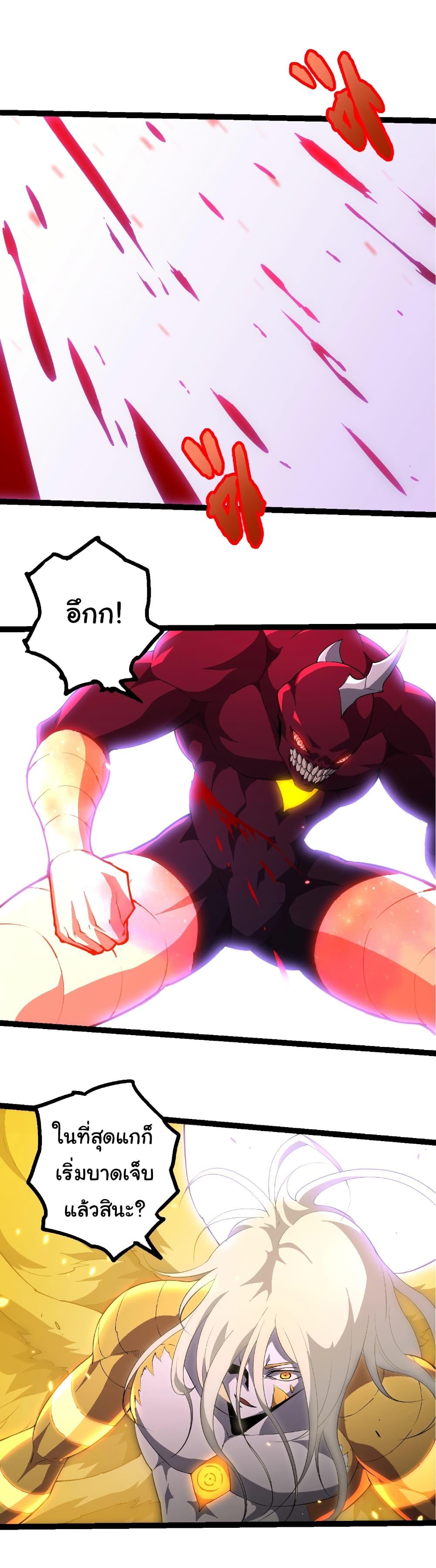 Evolution from the Big Tree Chap 456 - Next Chap 457