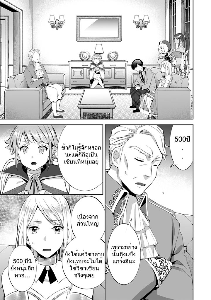 Jimi na Kensei wa Sore Demo Saikyou desu Chap 14 - Next Chap 15