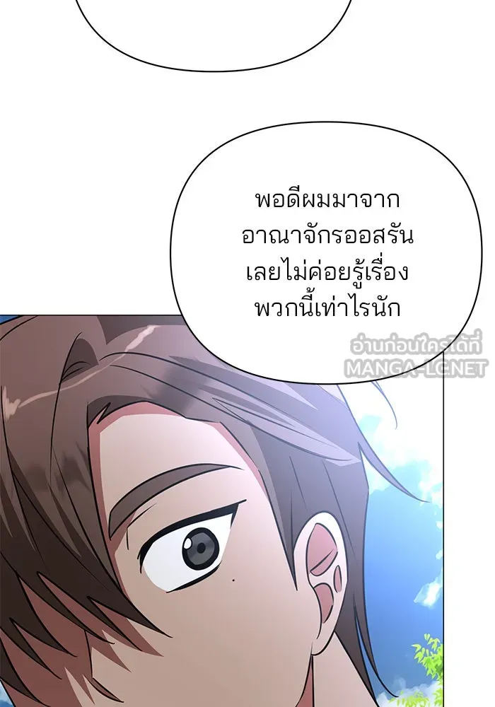 The Academy Is Doomed Chap 42 - Next Chap 43