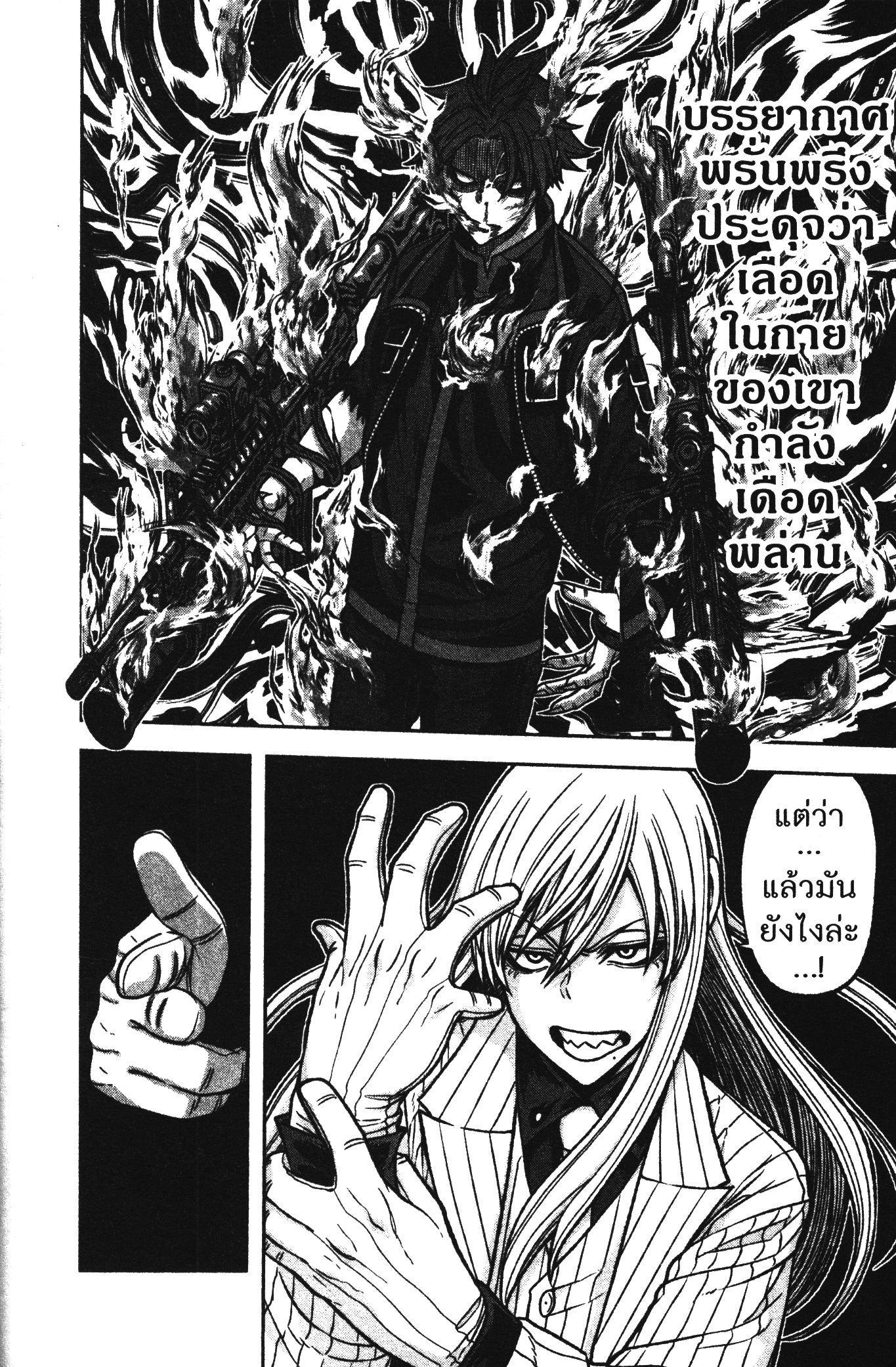 Tougen Anki Chap 68 - Next Chap 69