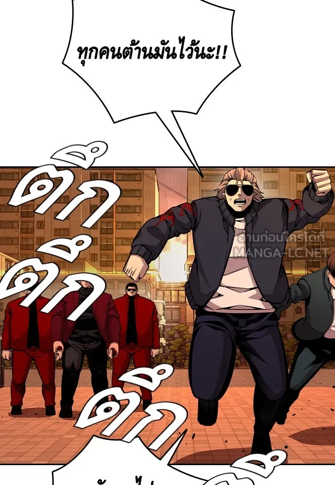 King Game Chap 93 - Next Chap 94