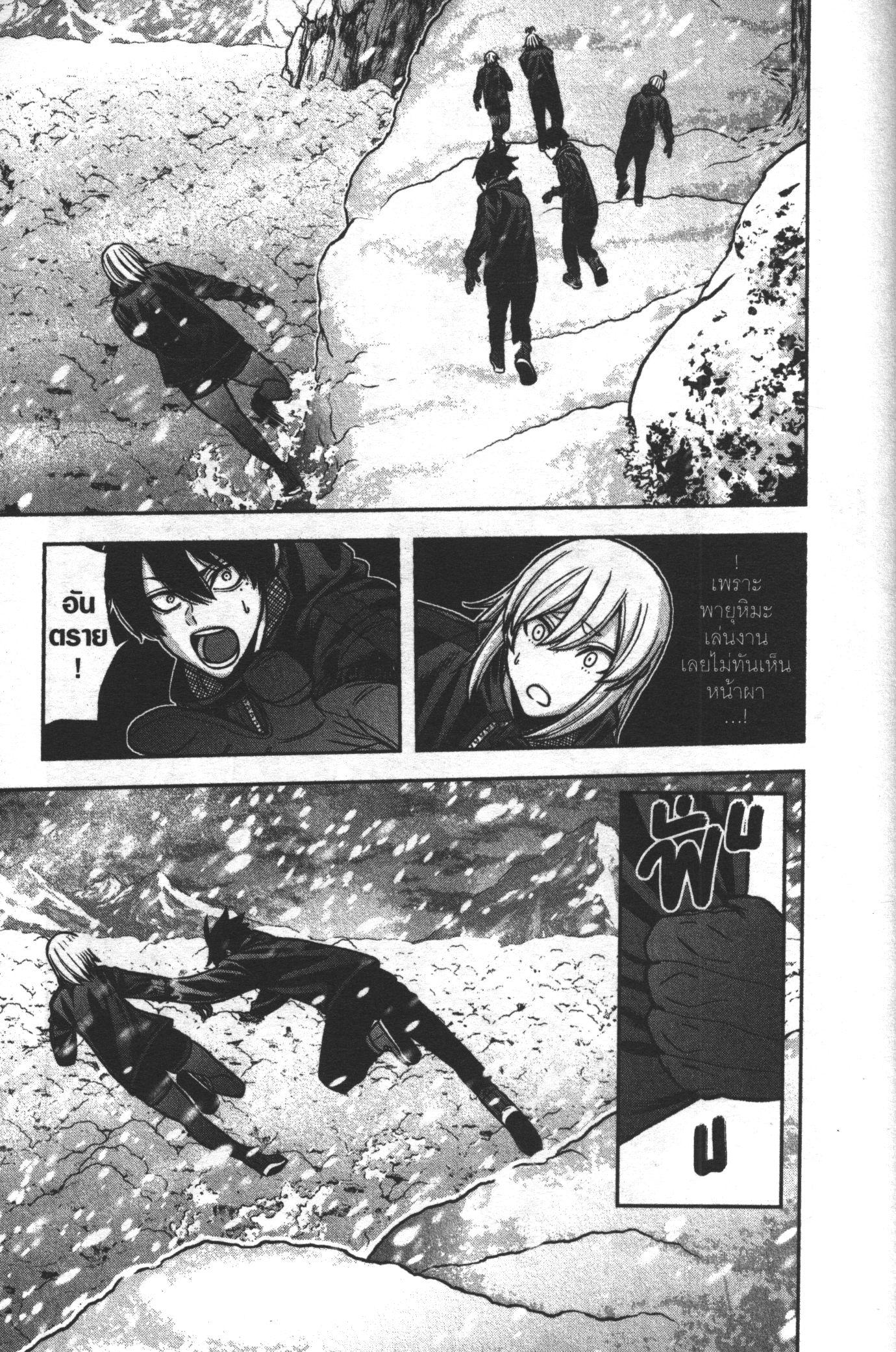 Tougen Anki Chap 79 - Next Chap 80