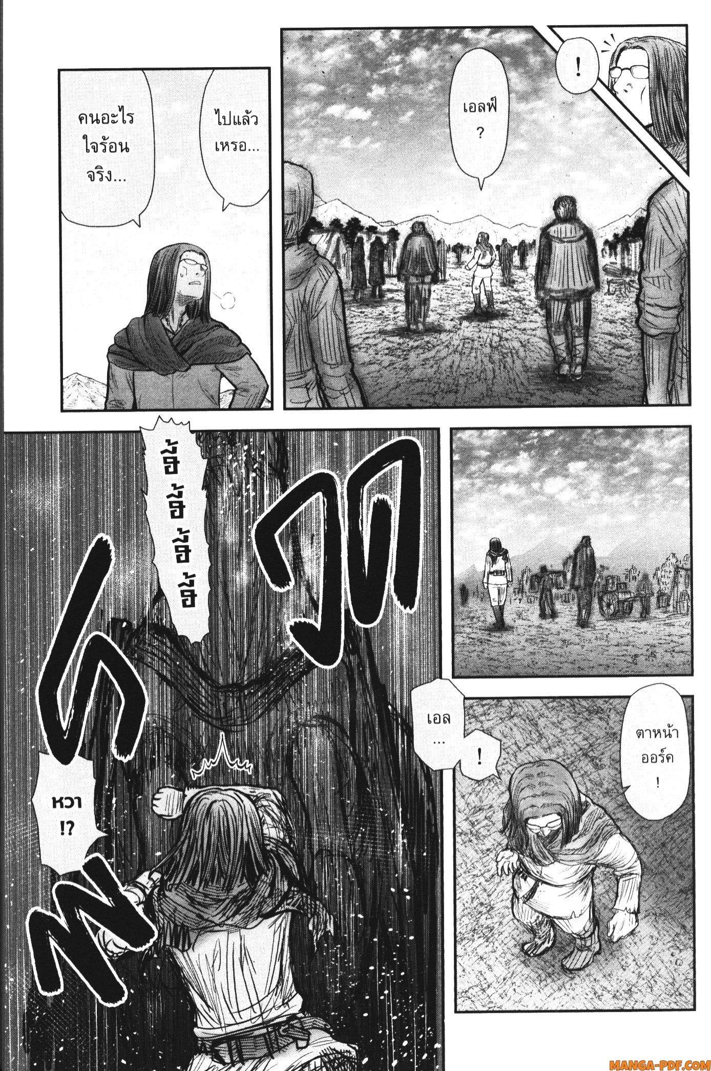 Isekai Ojisan Chap 39 - Next Chap 40